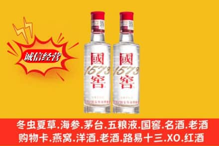 贵阳高价上门回收国窖酒