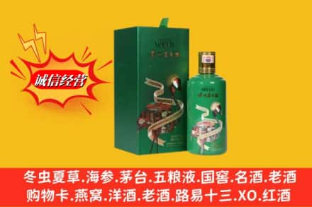 贵阳求购回收出口茅台酒