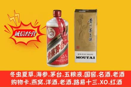 贵阳回收80年代茅台酒