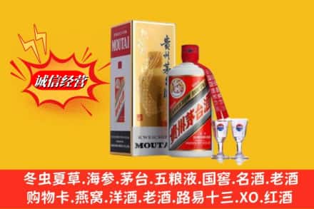 贵阳高价上门回收茅台酒